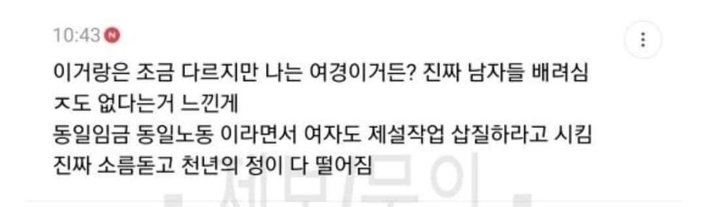 천년의 정이 떨어진 여시