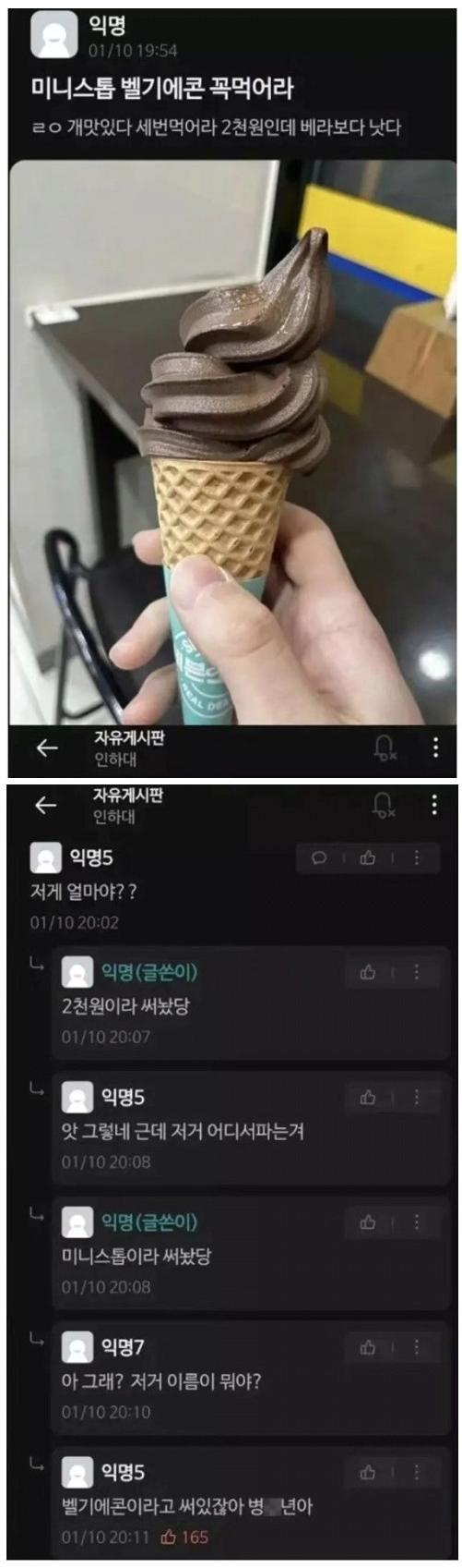 인하대 난독 레전드