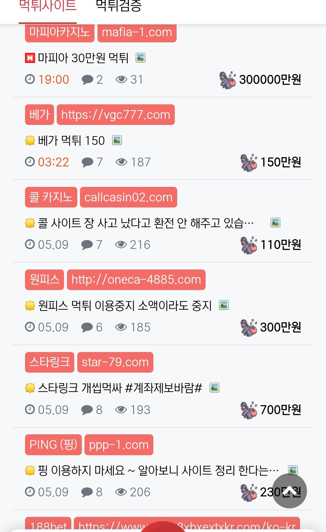 사설토토사이트가 부자 되는 이유