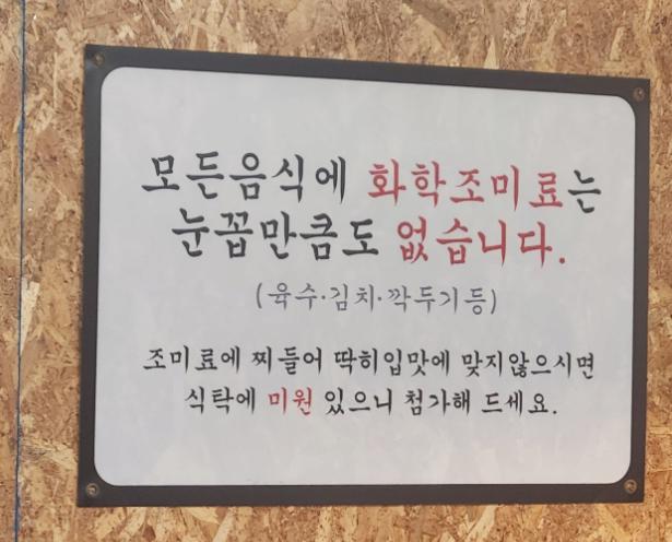 은근 기분 나쁜 국밥집