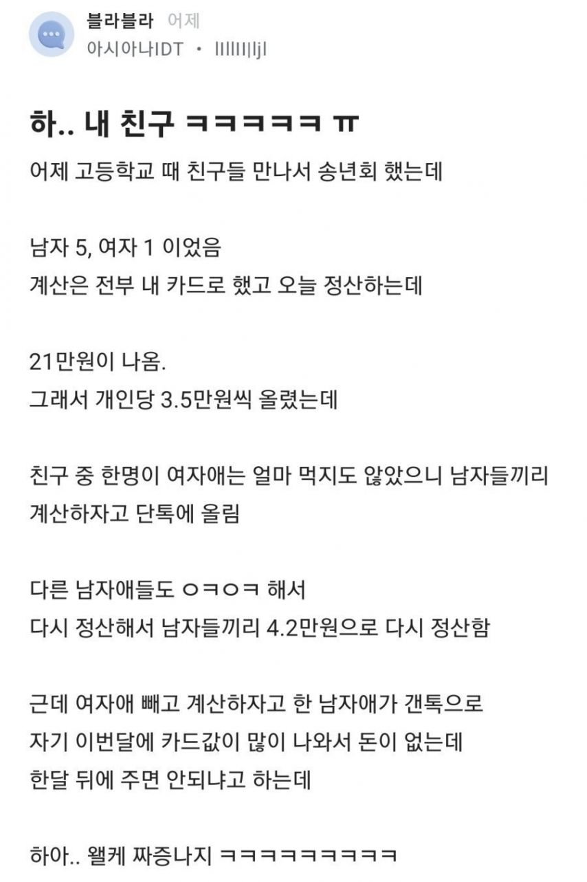 무조건 손절 해야하는 남자 유형