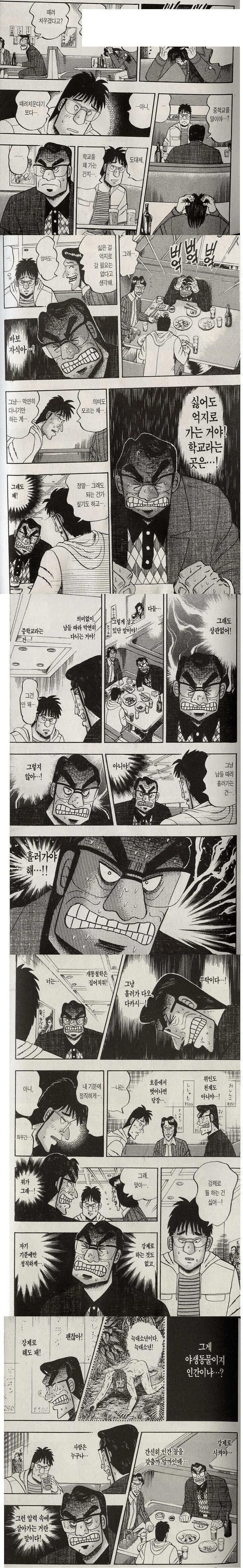 자퇴 하려는 아들이 한심한 아버지