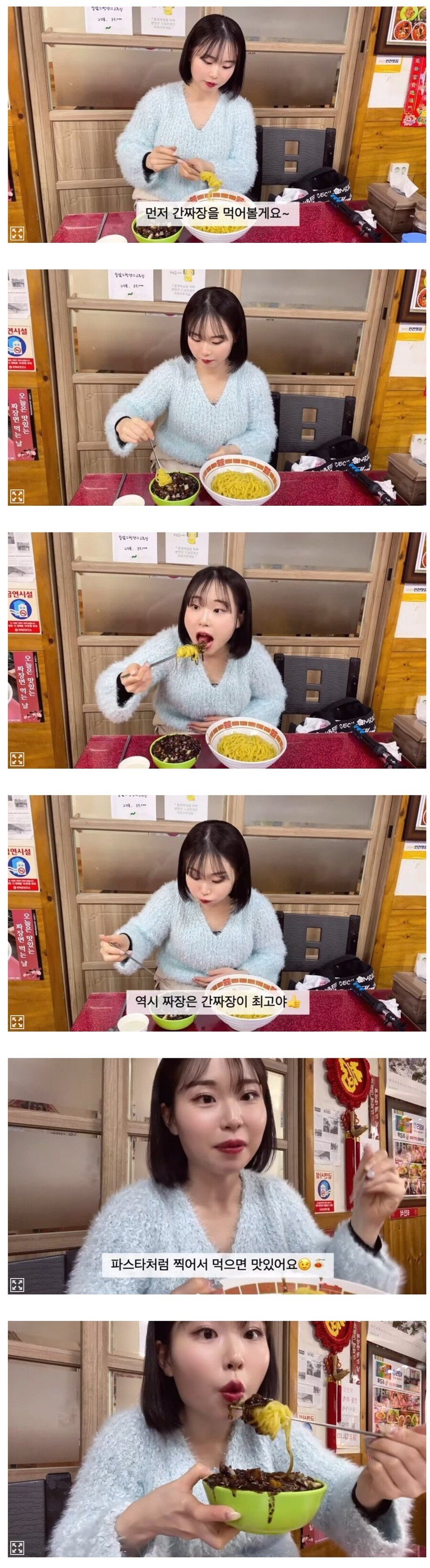 한국와서 간짜장 먹는 일본여자