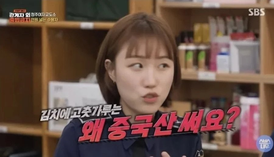 청주 여자교도소에 가장 많이 들어오는 민원