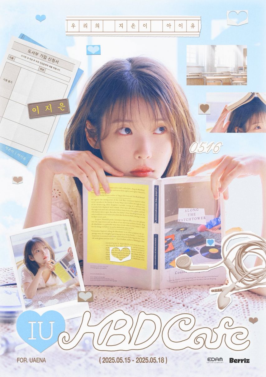 아이유 2025 HAPPY IU DAY [IU HBD CAFE]