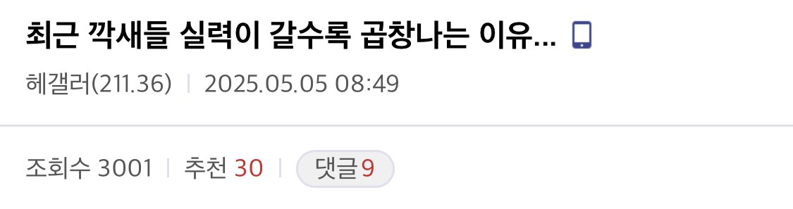 헤어스타일갤에서 분석한 요즘 미용사들 실력부족 이유