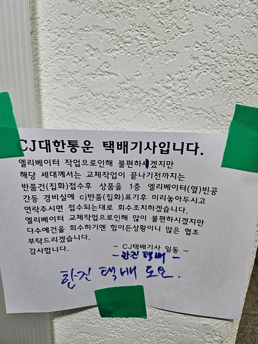 대충 살자.. 업혀 가는 한진택배처럼...