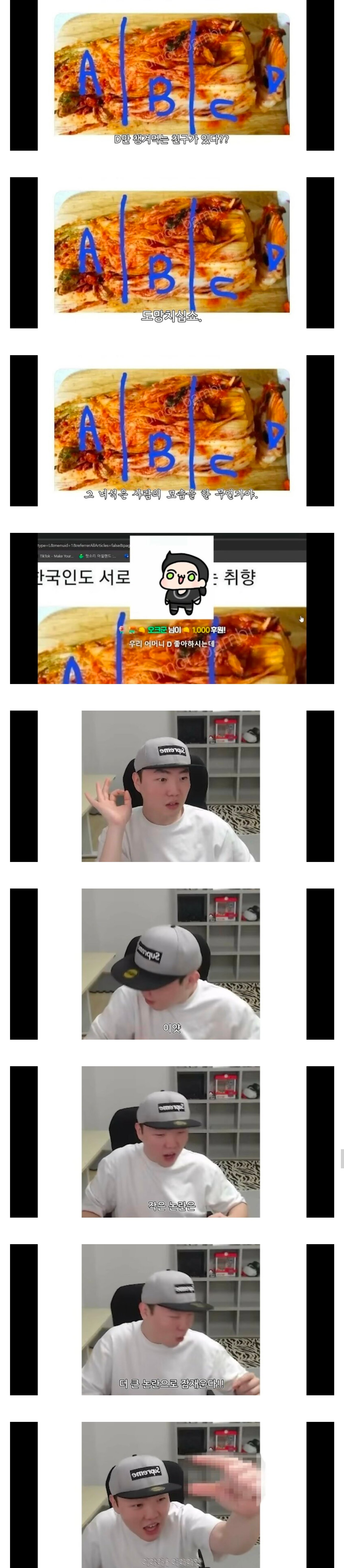 어떤 스트리머의 탈룰라 돌파법