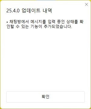 이번 카톡 업데이트