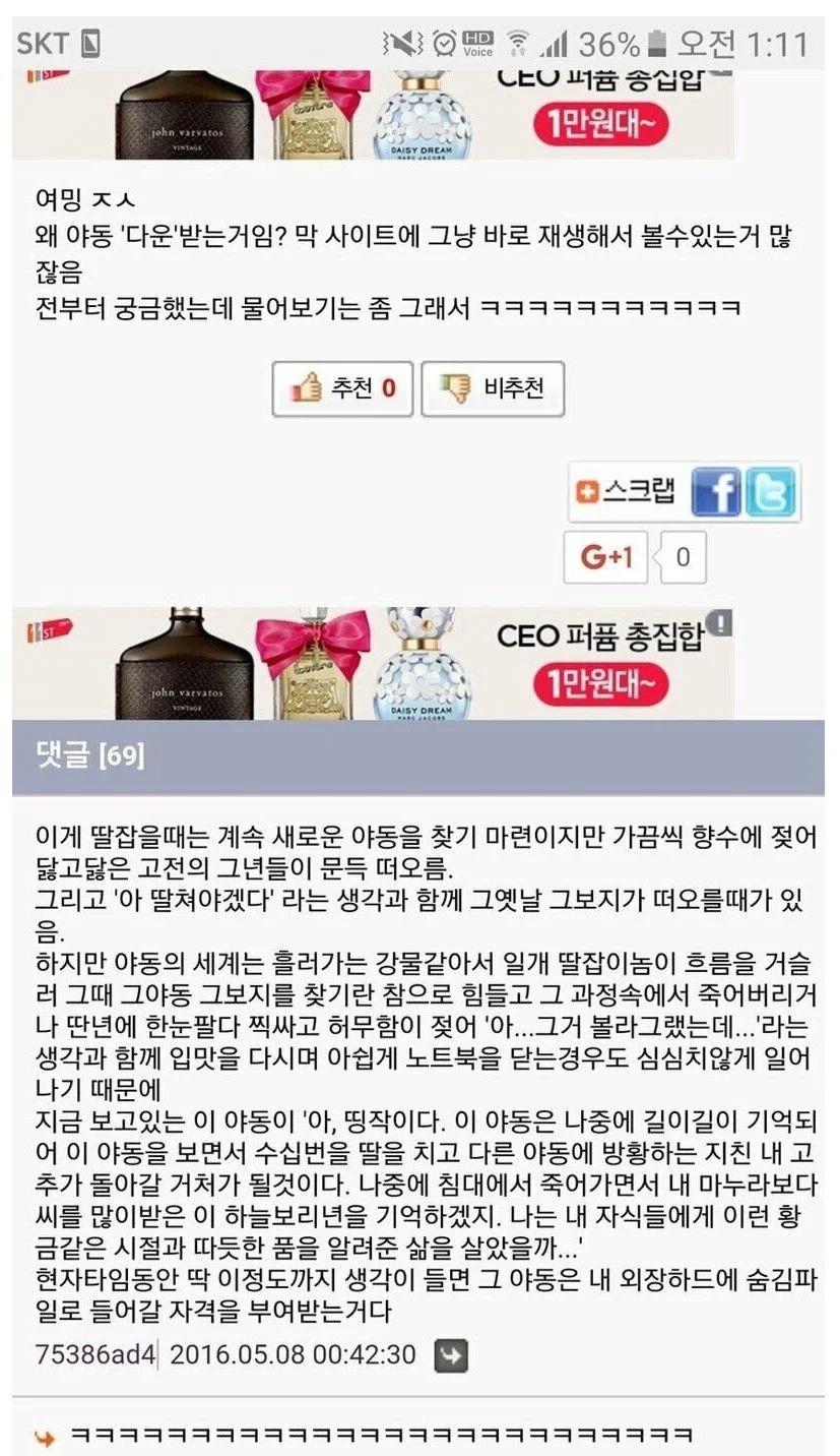 남자가 야동을 다운받는 이유