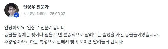 자꾸 불길로 뛰어드려드는 염소