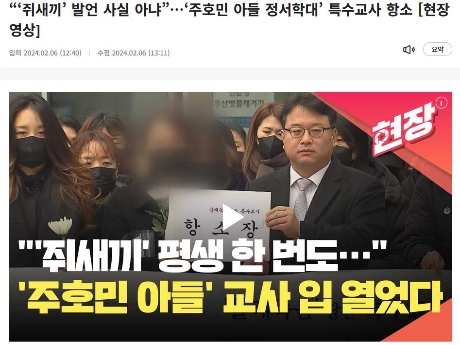 주호민 선동에 특수교사님은 얼마나 힘들었을까ㅠㅠ