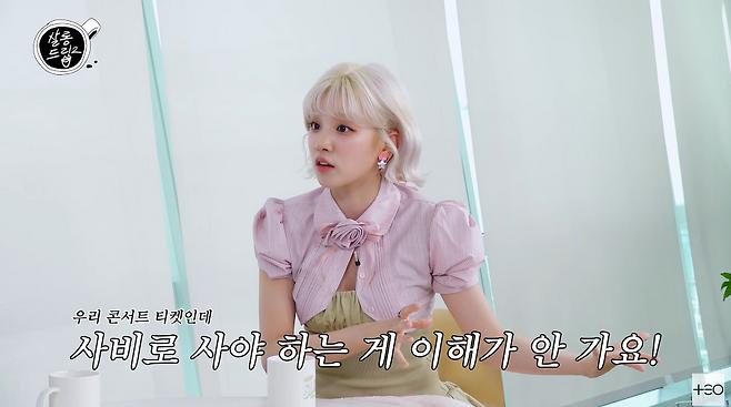 현재 팬들뿐만 아니라 아이돌팬들에게 욕 먹고 있다는 아이들 멤버 우기 발언.jpg