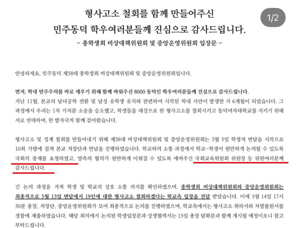 앞으로 대학교에서는 락카칠하고 기물파손해도 학생운동으로 처벌 안받음..