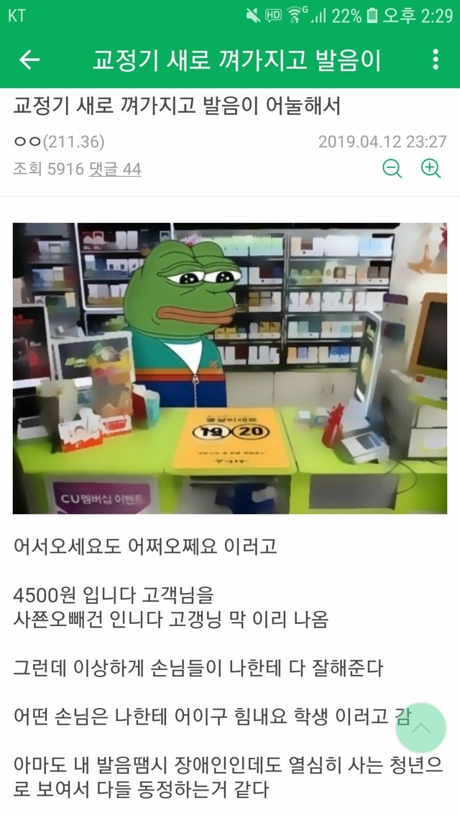 치아교정기 새로 끼고 알바하는 디시인...