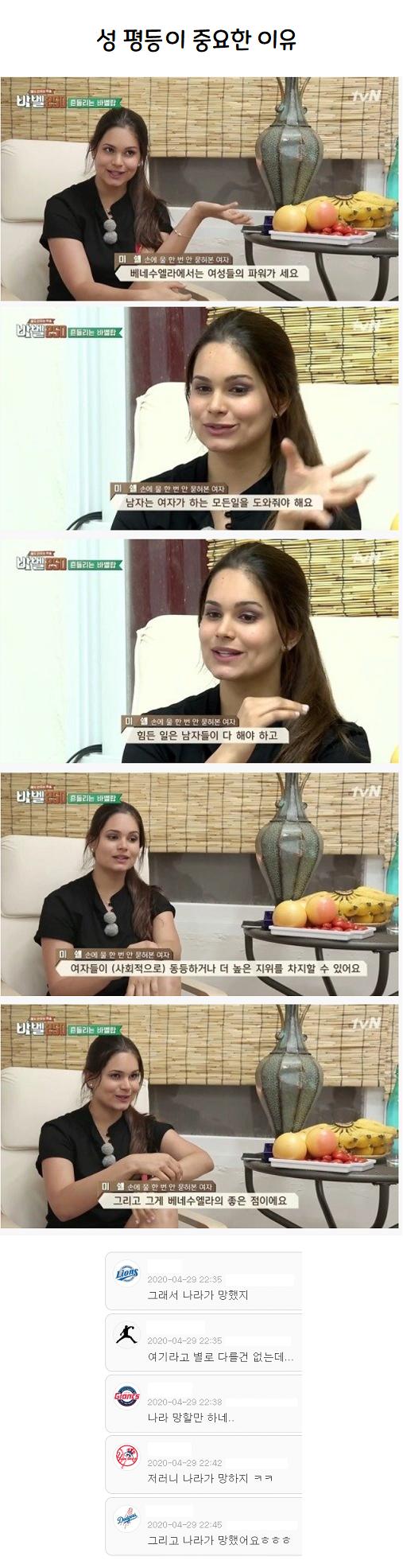 베네수엘라 함부로 따라하면 안되는 이유