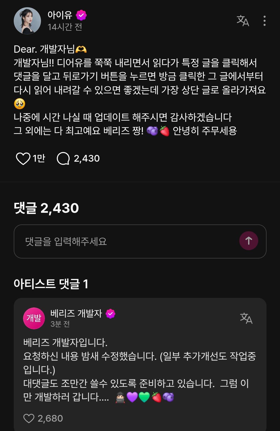 아이유 오더에 밤샌 개발자