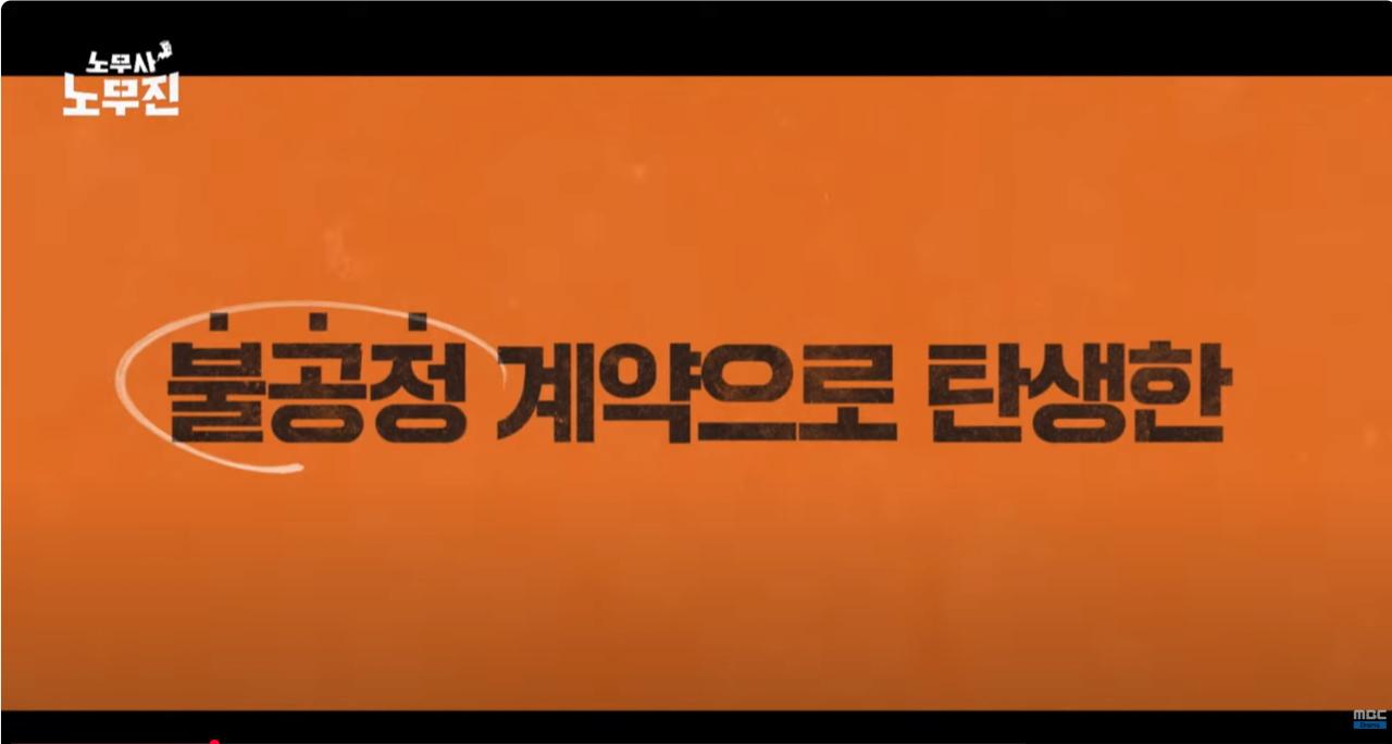 MBC에서 곧 방영할 새로운 드라마 [노무사 노무진] ?????