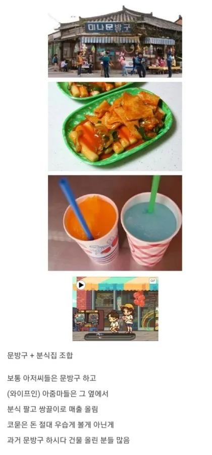 90년대만해도 돈 쓸어담았던 가게