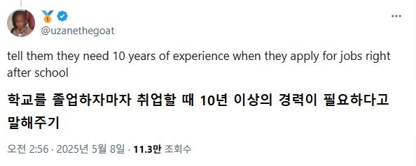 트위터에서 450만 조회수 찍은 "재밌는 장난"