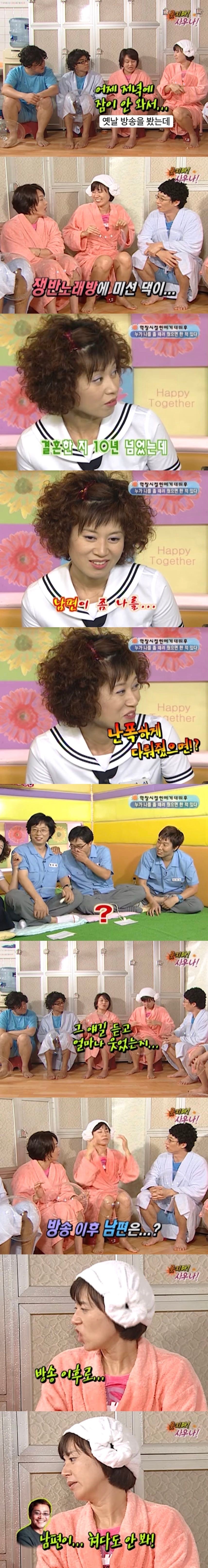 "남편이 난폭하게 다뤄줬으면 좋겠어요"