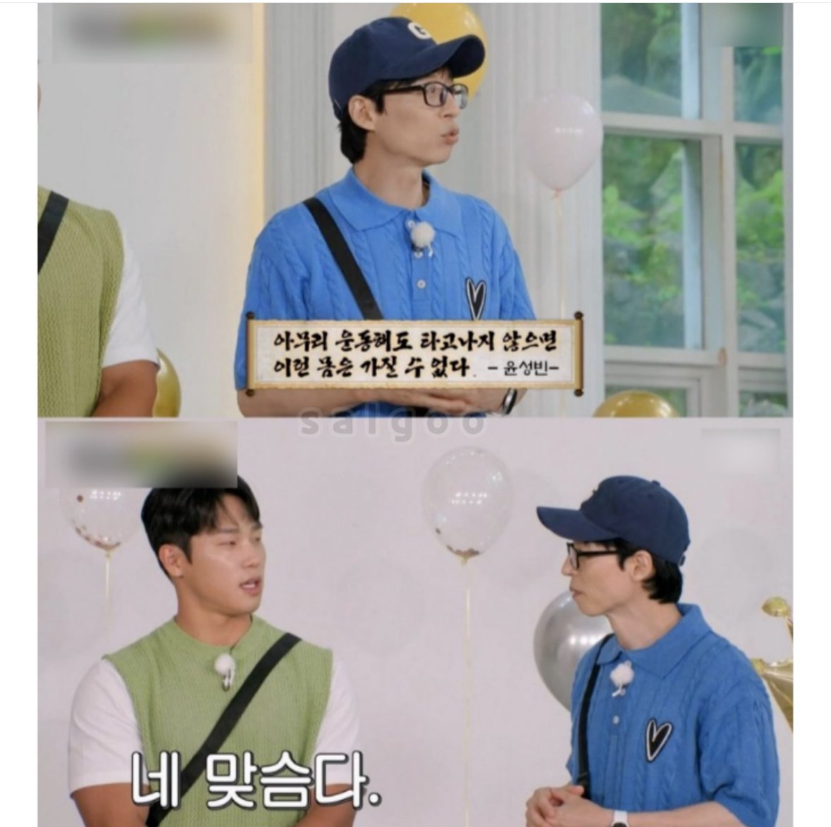 유재석도 한마디 했던 윤성빈 화법