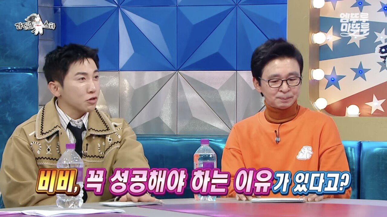 비비 ‘회사에 순수익 50억 벌어주고 신사옥 짓는게 목표’