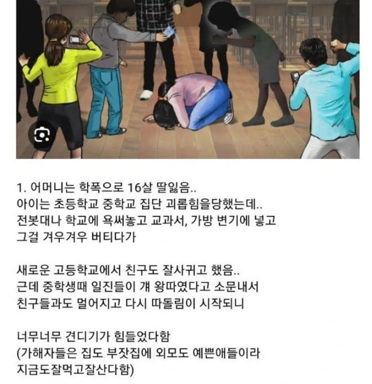 학폭으로 딸을 잃은 어머니 결말..