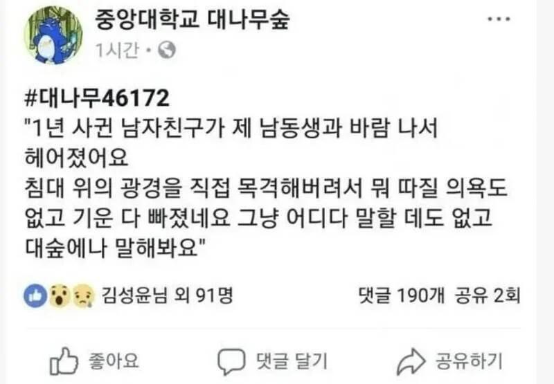 동생이랑 바람나서 헤어짐