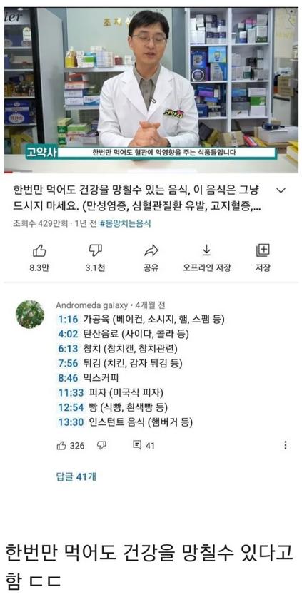 한번만 먹어도 건강을 망칠수있는 음식