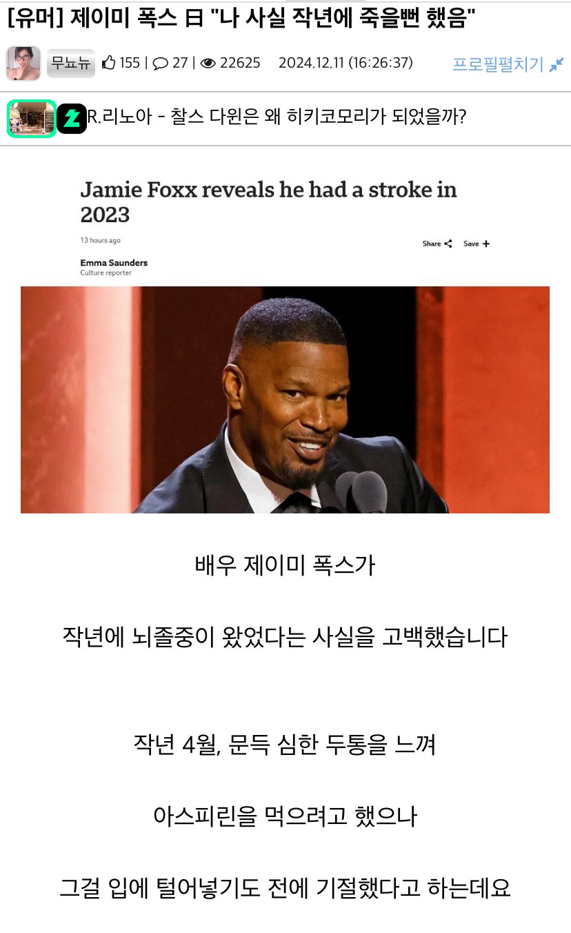 재판중인 퍼프 대디와 제이미 폭스 근황