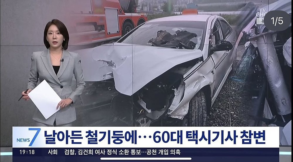 현재 난리난 10대 무면허 운전 사건