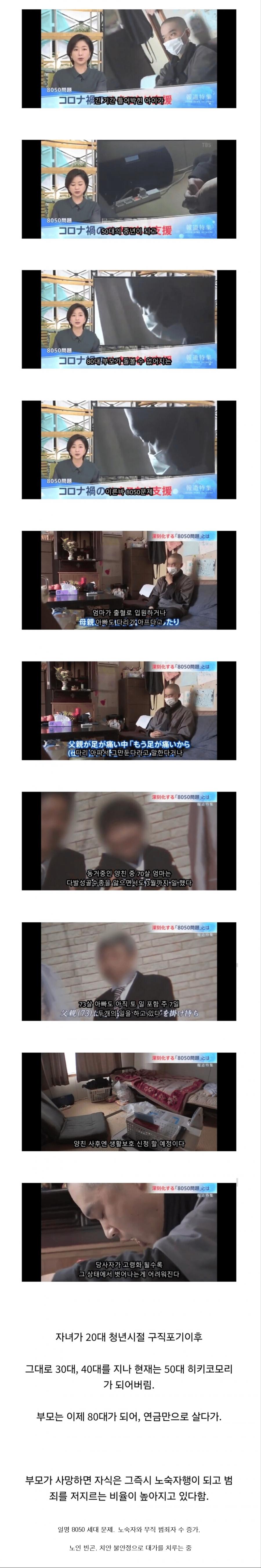 청년 구직포기 현상 방치했던 일본 근황