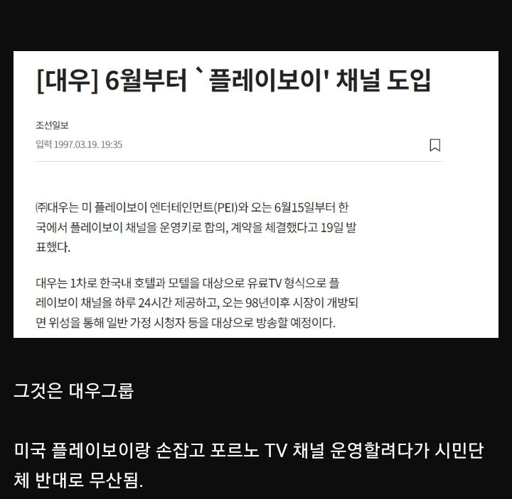포르노 사업을 할려했던 국내 대기업