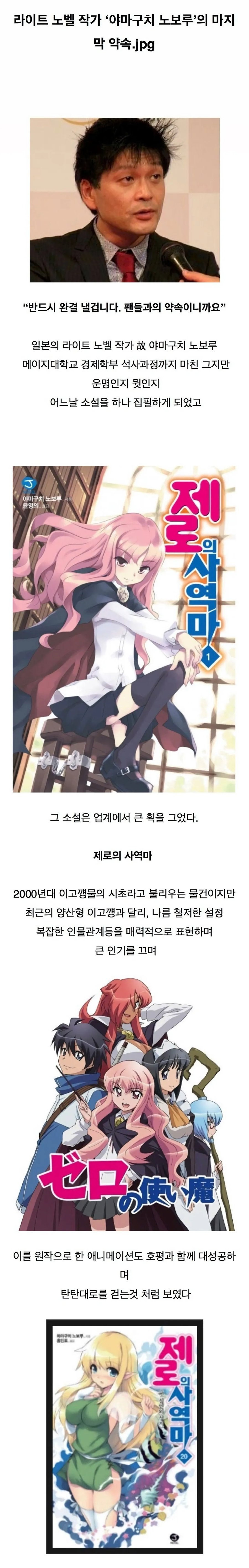 책임감으로 전설이 된 일본 작가