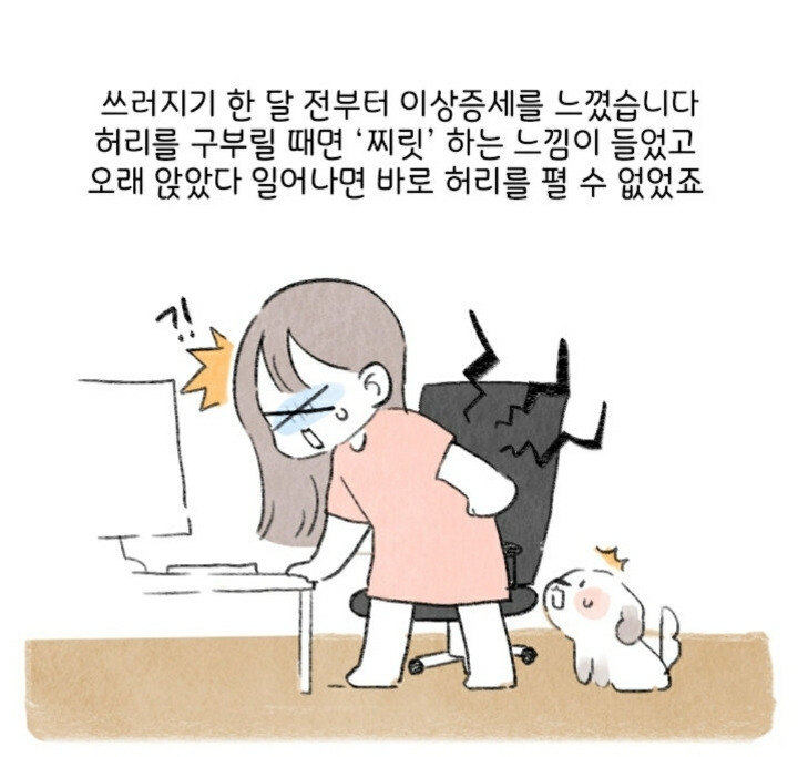 허리디스크 터진 사람이 말하는 ‘똥꼬 힘주고 걷기‘ 효과