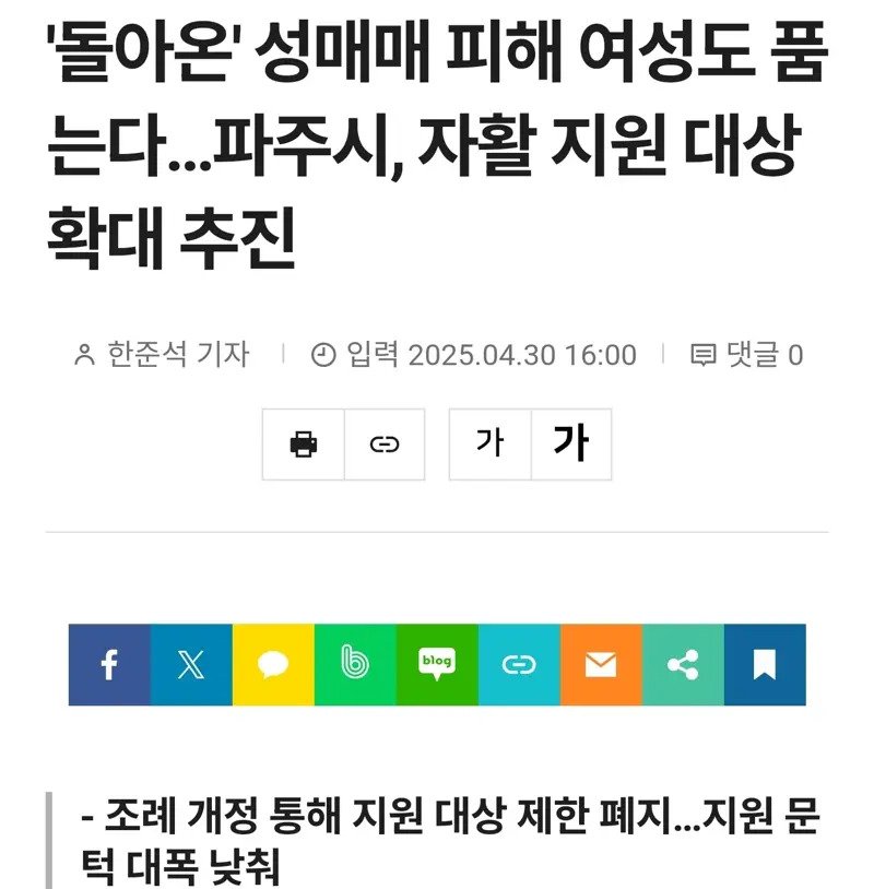 " 성매매 지원금 " 최근 근황 ㄷㄷㄷ