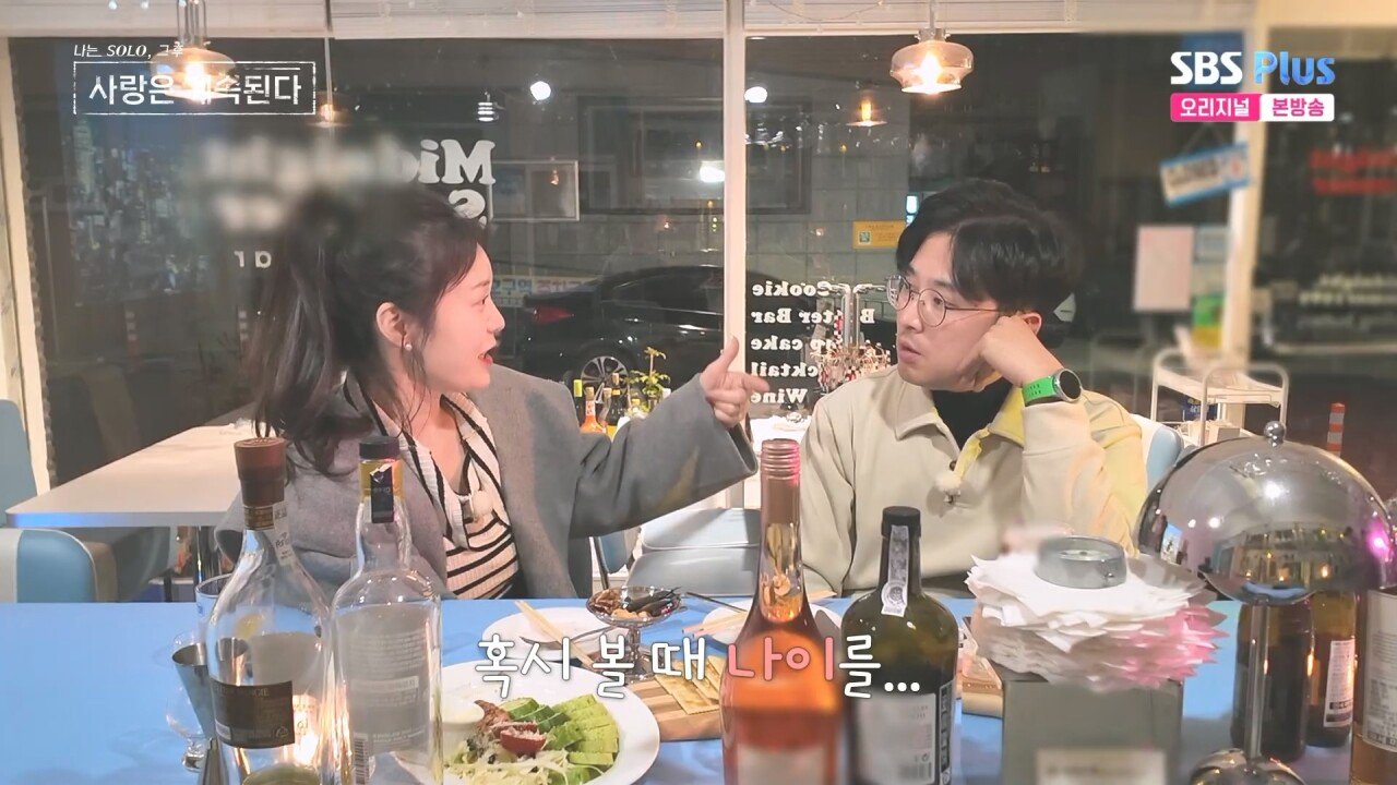 나는 SOLO 출연 후 겪게 되는 상황