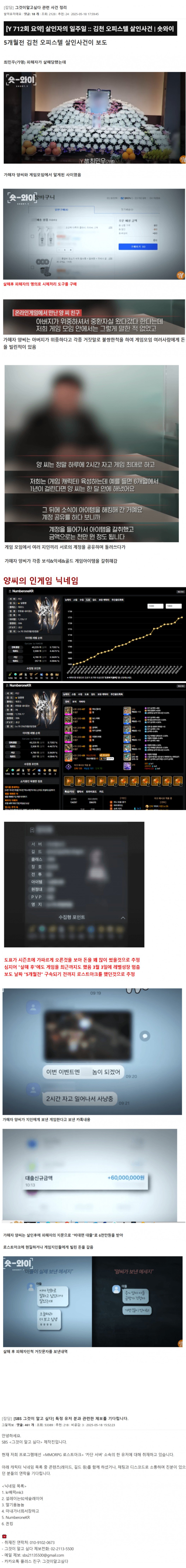 어메이징한 로아살인사건 결말