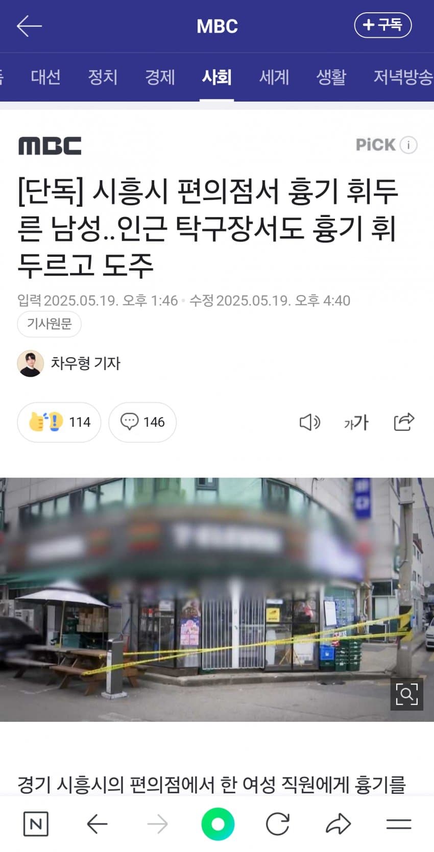 "그 방송사" 근황