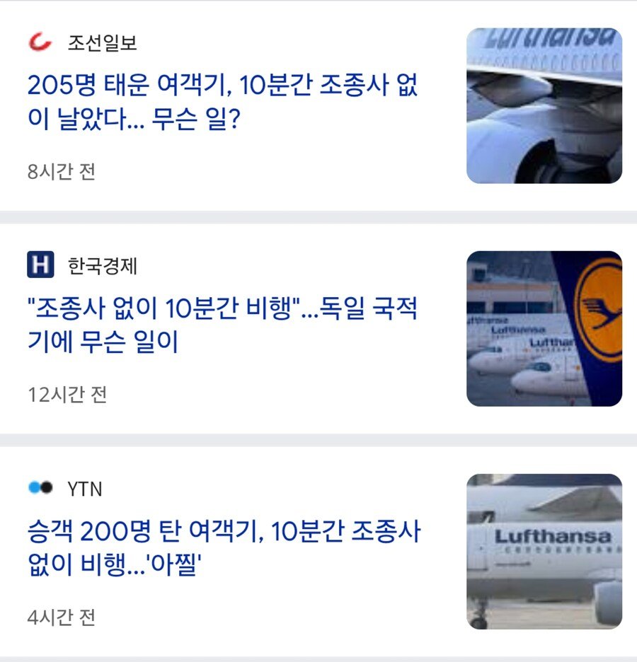 대참사 터질 뻔한 독일 근황