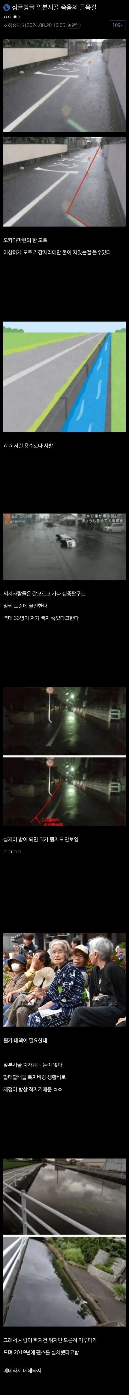 33명이나 죽었다는 일본 시골 죽음의 골목길