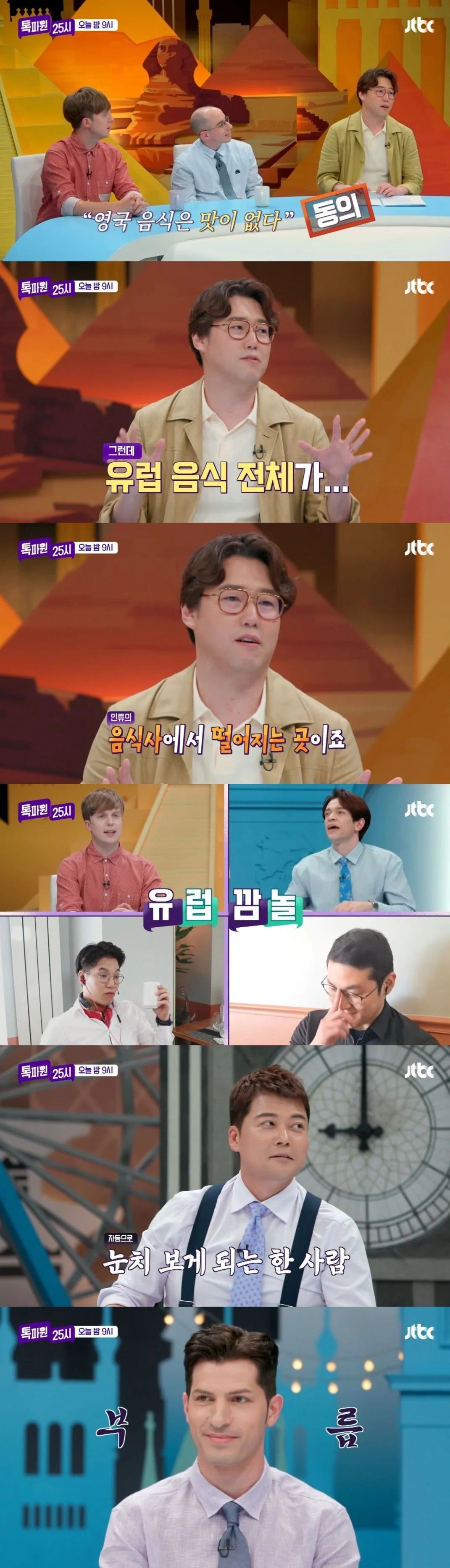 솔직히 유럽 음식이 전체적으로 뒤떨어진다고 하자 빡친 유럽인들