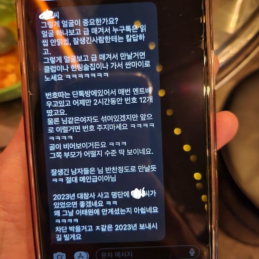 흑화한 번따남