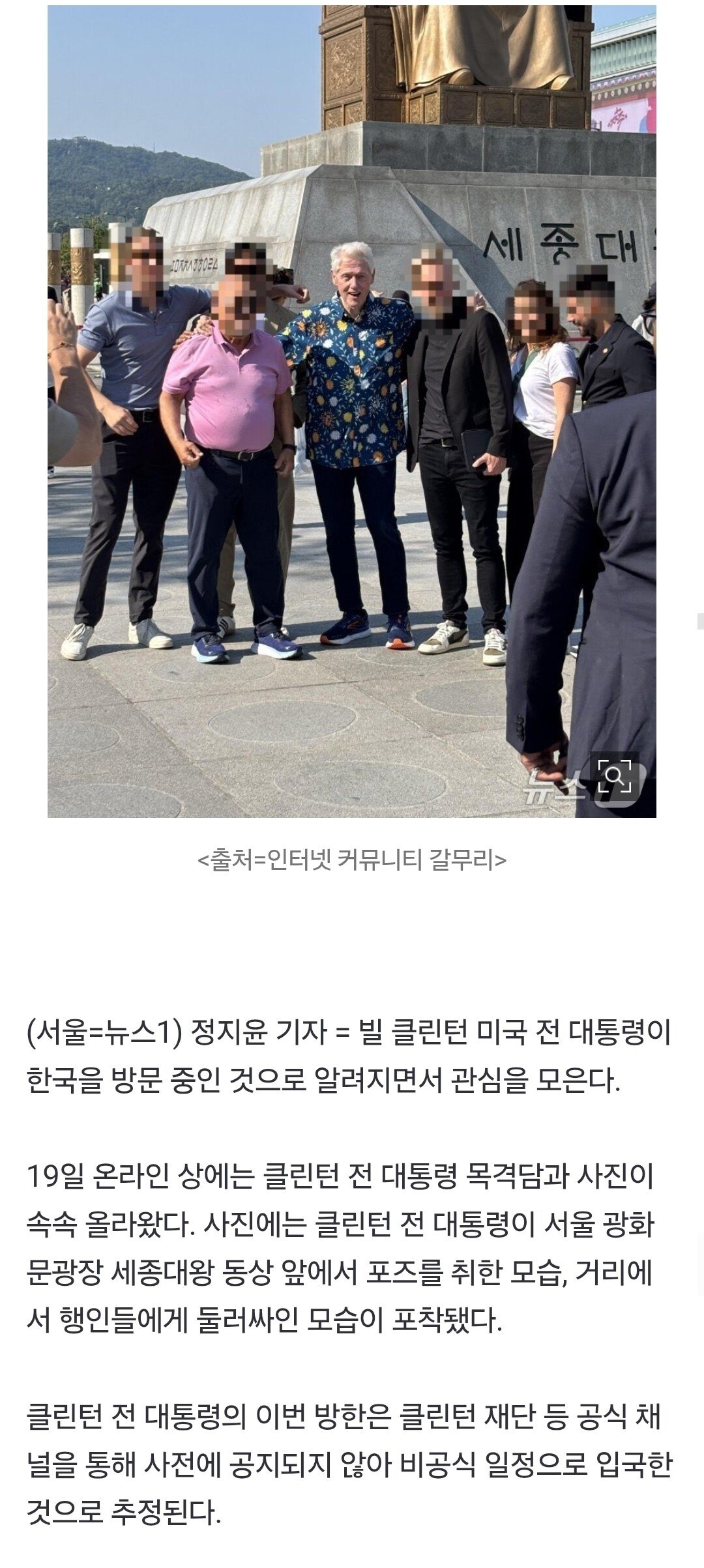 미국 전 대통령 빌 클린턴 한국 입갤