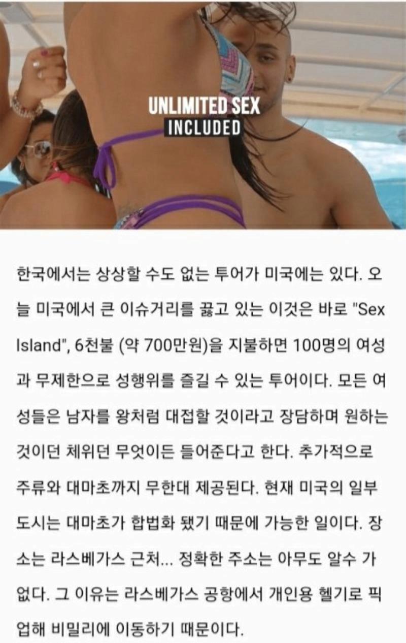 19) 700 만원에 왕대접 받을 수 있는 천조국 섹수투어