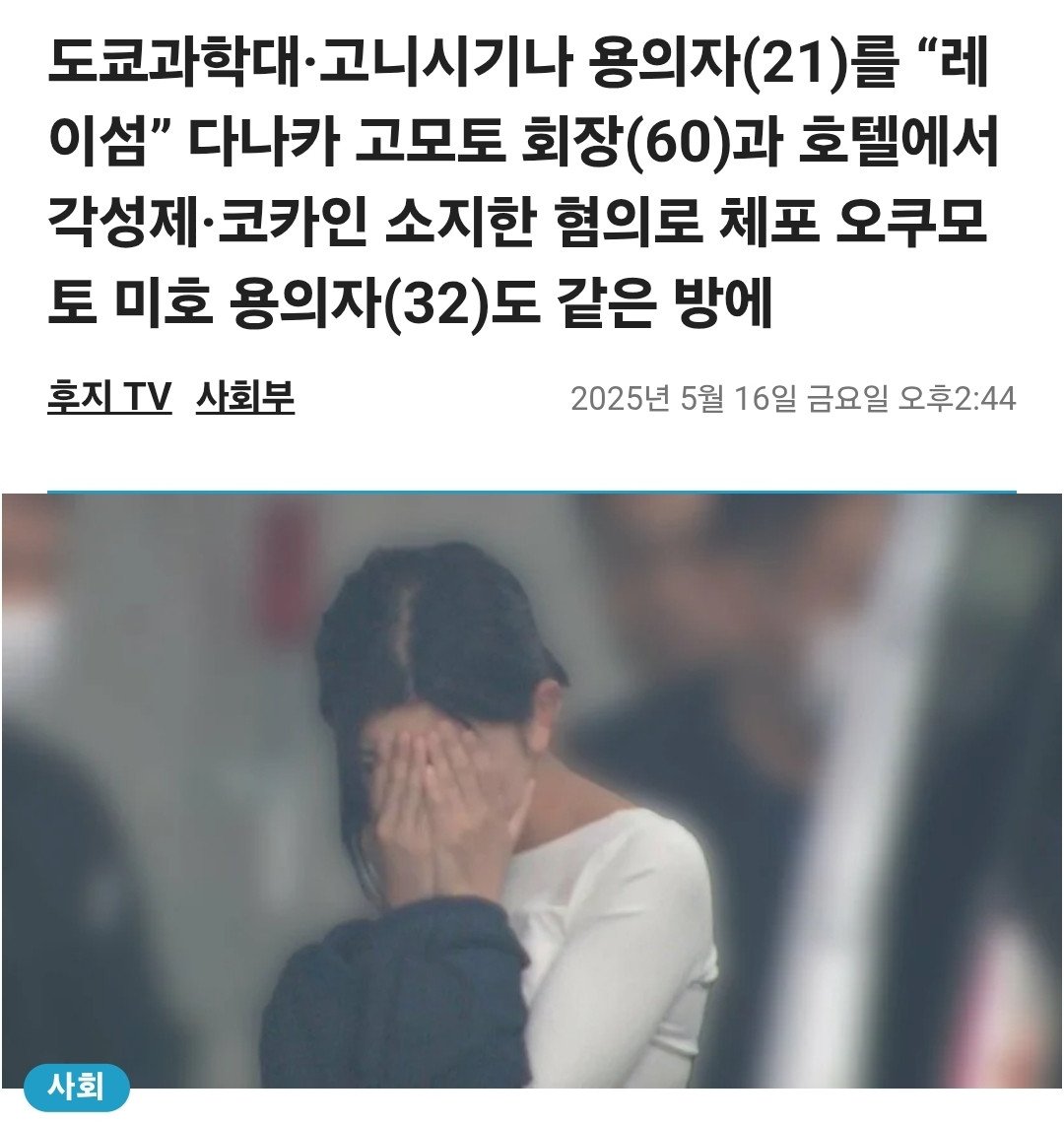 엘리트 여대생이 60대 할배와 마약 SEX