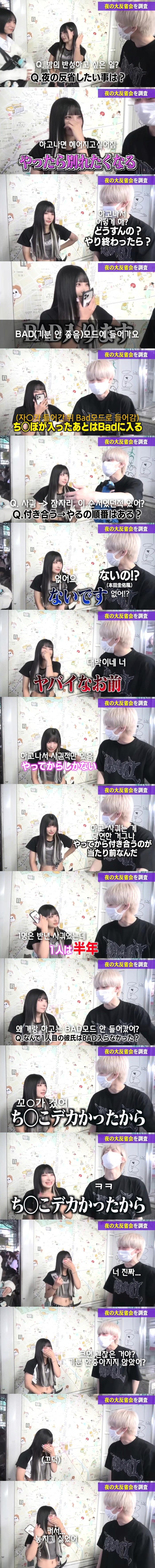 섹스하면 기분이 안좋아지는 일본 누나 ㄷㄷㄷ