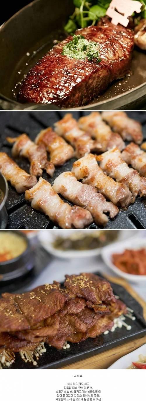 살 찐다는 오해가 있는 음식