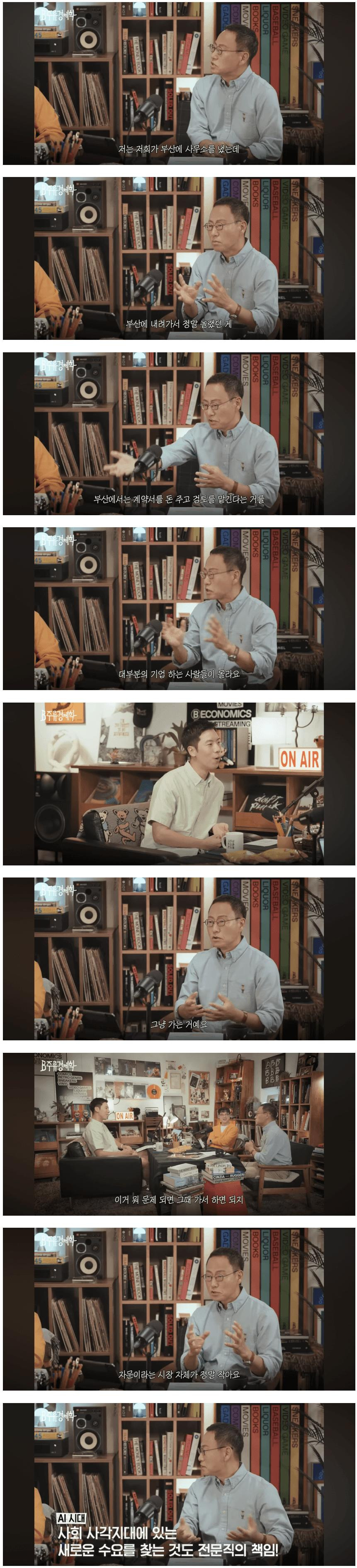 서울 변호사 부산가서 놀란 이유